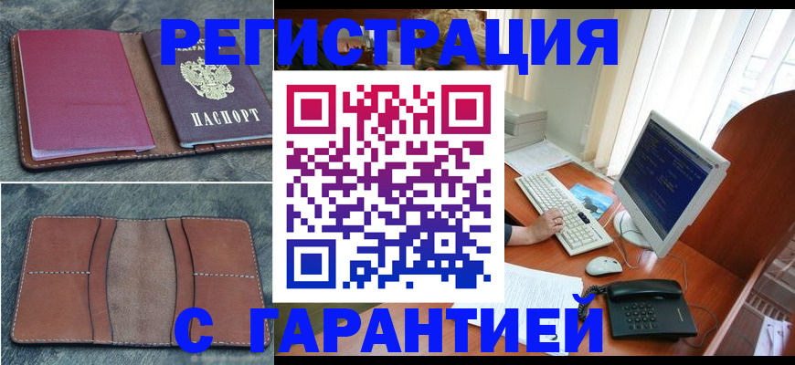 прописка для кредита в Железногорск-Илимском