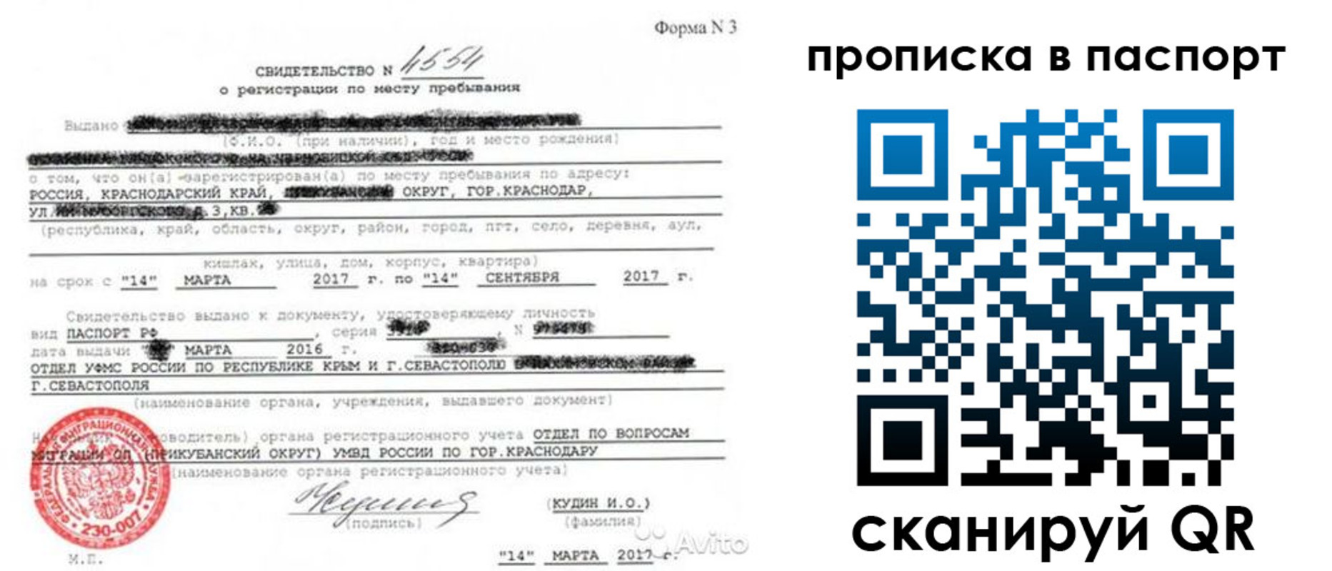 регистрация для дет. сада в Железногорск-Илимском
