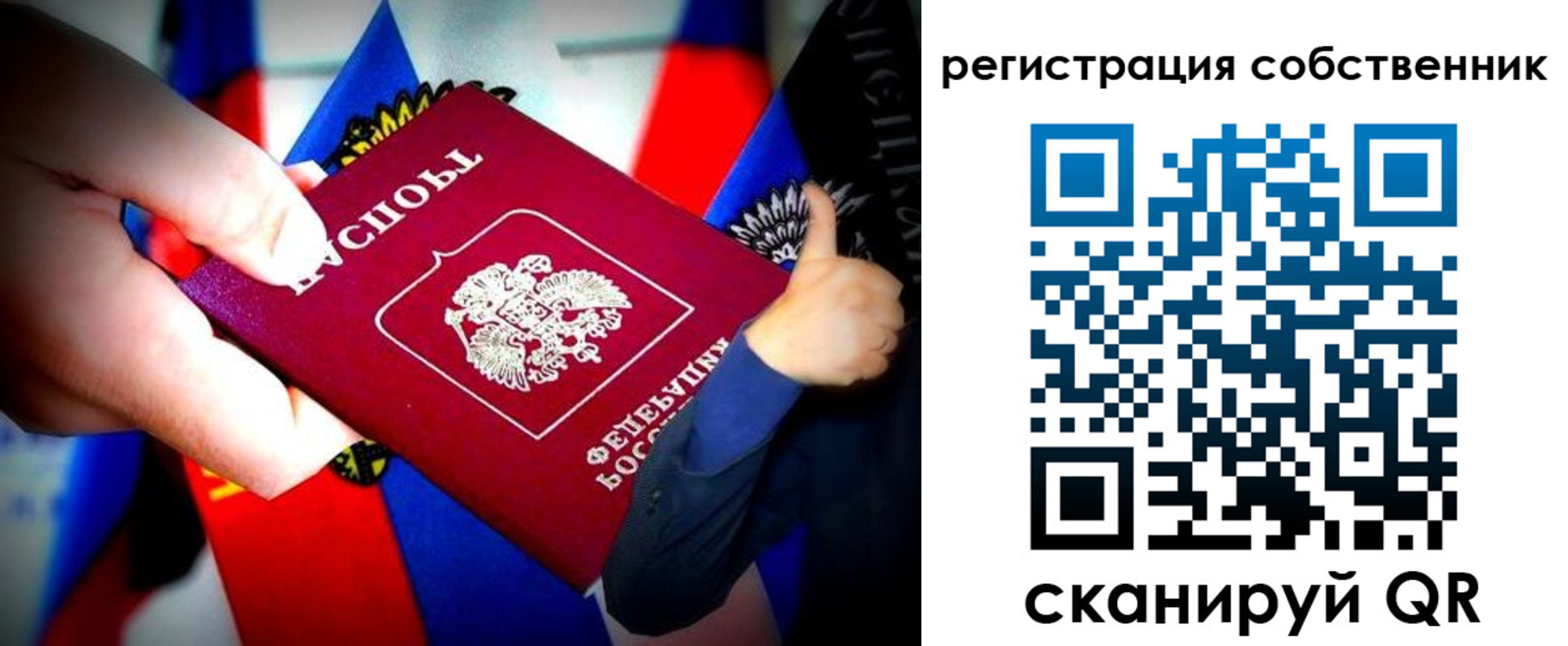 прописка 2025 в Железногорск-Илимском