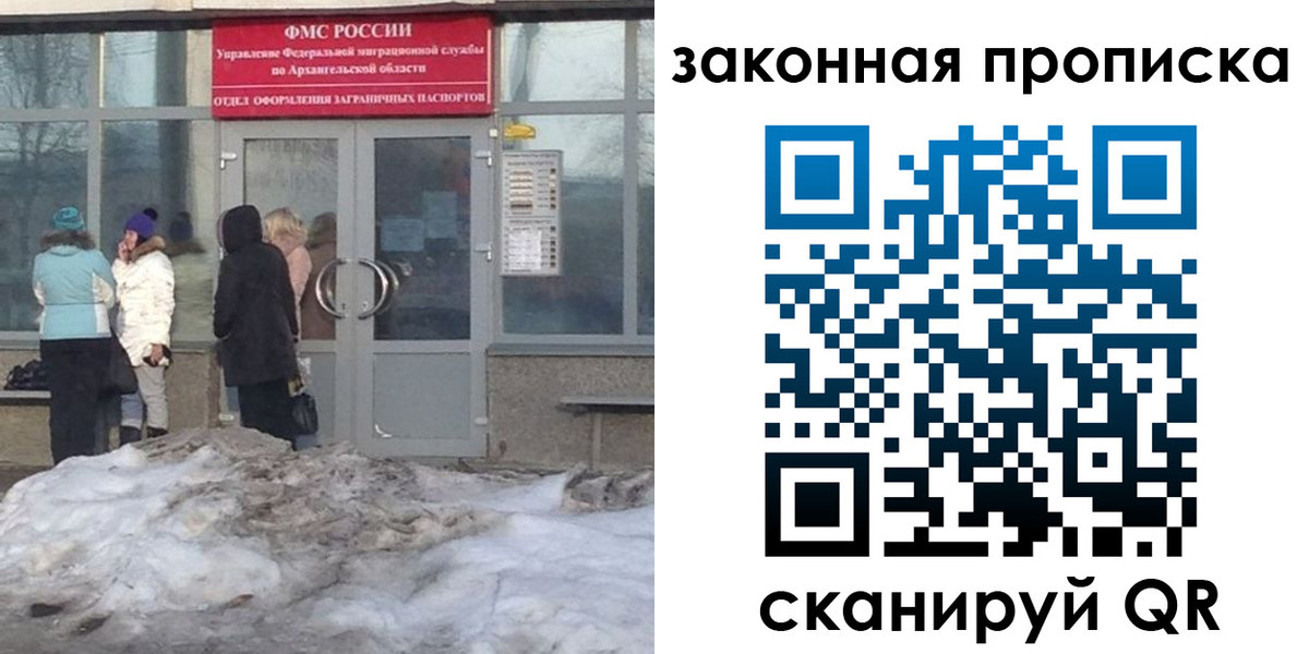 временная регистрация в Железногорск-Илимском