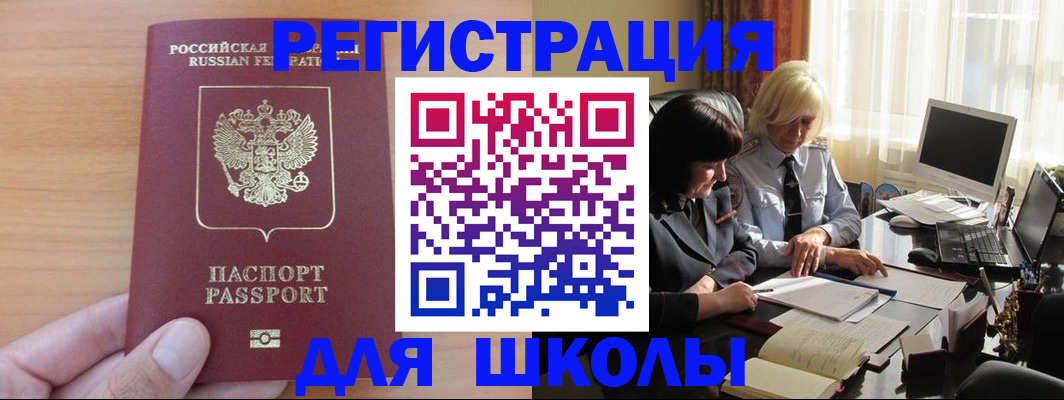 временная регистрация в Железногорск-Илимском