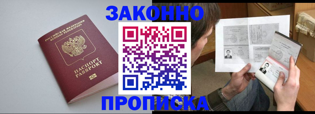временная регистрация для школы в Железногорск-Илимском