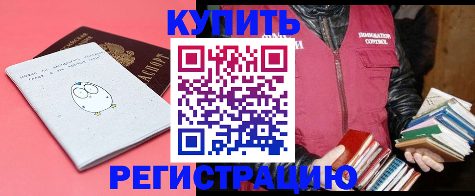 прописка для кредита в Железногорск-Илимском