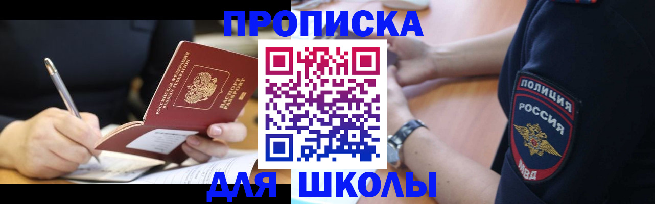 временная регистрация гарантия в Железногорск-Илимском
