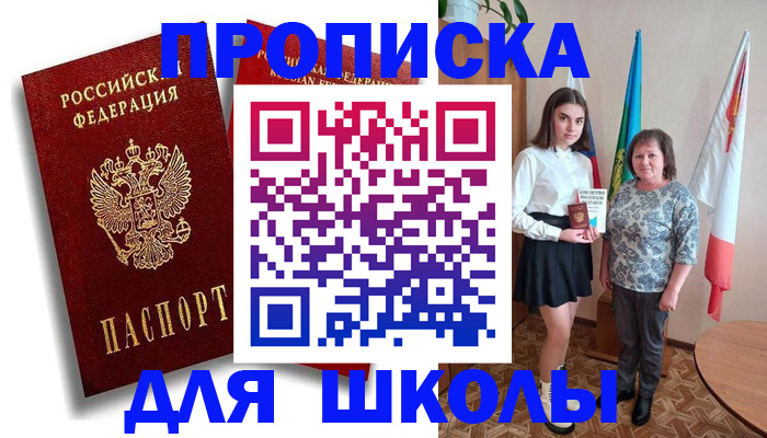 где прописаться в Железногорск-Илимском