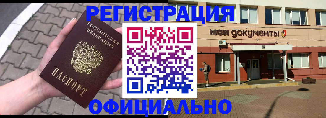 прописка для работы в Железногорск-Илимском